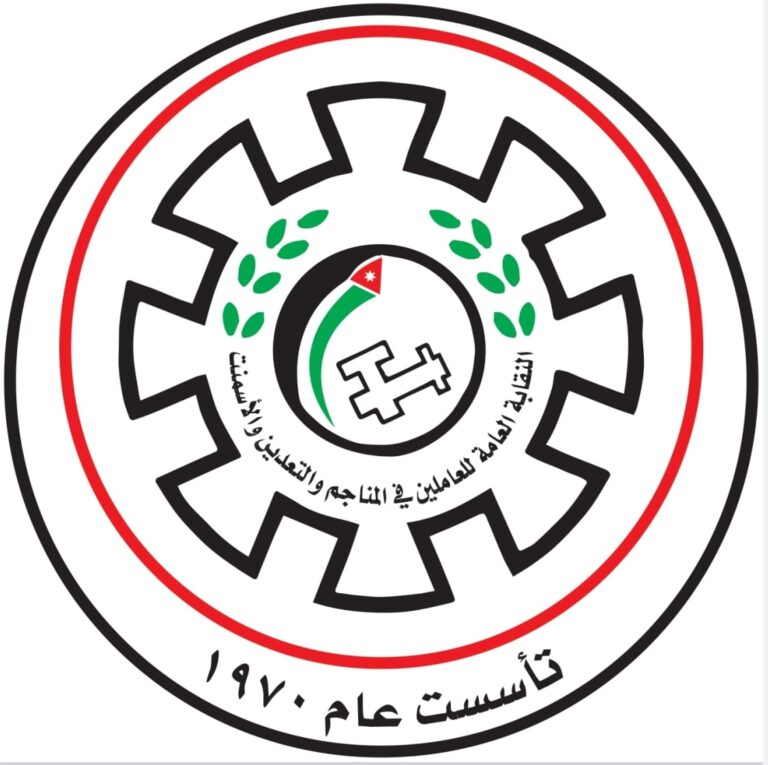 Read more about the article نقابة المناجم تدعو “الإسمنت العربية” إلى اجتماع عاجل وتحذر من نزاع عمالي