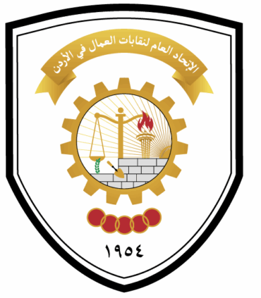 Read more about the article اتحاد العمال يؤكد رفضه المساس بالتأمينات الاجتماعية ويدعو لاصلاحات عادلة للضمان الإجتماعي