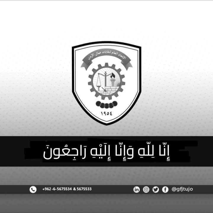 Read more about the article تعزية ومواساة