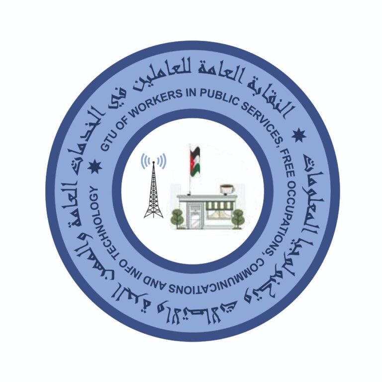 Read more about the article نقابة الخدمات العامة تصدر تقريرا حول أوضاع العاملات في السكرتاريا