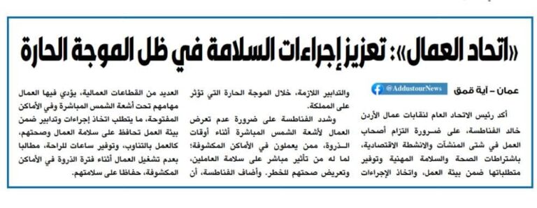 Read more about the article في ظل الأجواء الحارّة التي تؤثر على المملكة خلال الفترة المقبلة