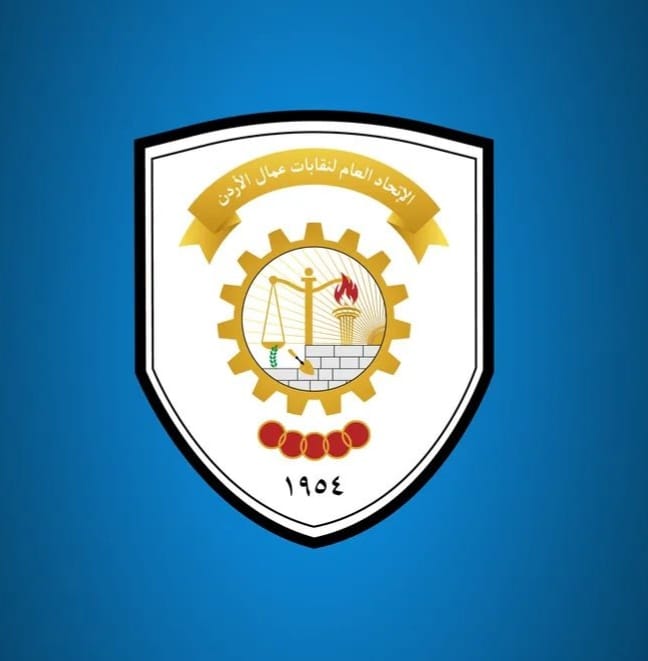 Read more about the article الاتحاد العام لنقابات عمال الأردن يدين العمل الإجرامي المتمثل في اقتحام مقر الاتحاد العام لنقابات عمال فلسطين فرع قلقيلية