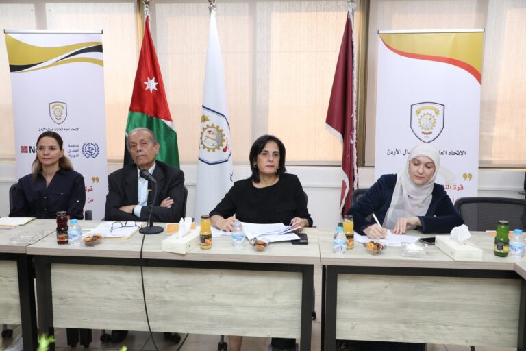 Read more about the article اتحاد العمال بالتعاون مع “العمل الدولية” ينظم جلسة حوار اجتماعي حول حماية الأمومة