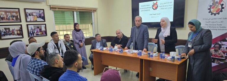 Read more about the article نقابة الغزل والنسيج تعقد اجتماع الهيئة العامة