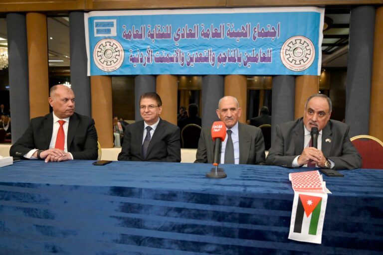 Read more about the article نقابة المناجم والتعدين والإسمنت تعقد اجتماع الهيئة العامة