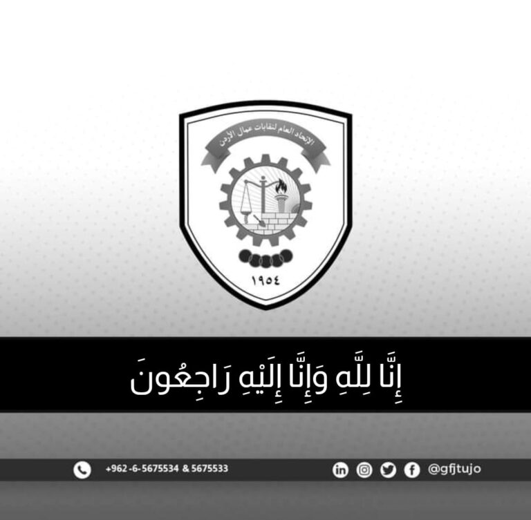 Read more about the article حمى الله الأردن، وحفظ أبناءه، وإنا لله وإنا إليه راجعون