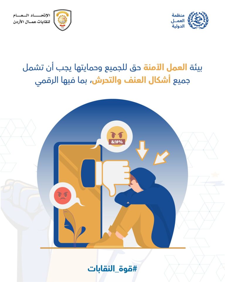 Read more about the article حصاد مشروع قوة النقابات