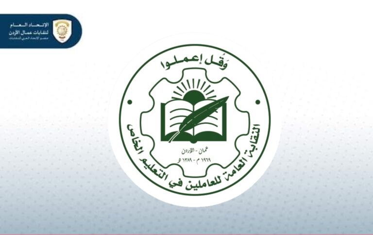 Read more about the article نقابة التعليم الخاص: استمرارية العمل بالعقود الإلكترونية واشاعات مغرضة هدفها ارباك العمل وخلق فوضى