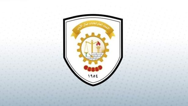 Read more about the article اتحاد العمال يدعو الناجحين بالتوجيهي إلى التوجه نحو تخصصات تتواءم مع سوق العمل