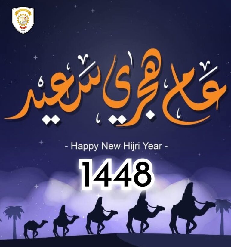 Read more about the article يتقدم رئيس الاتحاد العام لنقابات عمال الأردن خالد الفناطسة، وبالنيابة عن أعضاء المكتب التنفيذي للاتحاد، بأحر التهاتي وأطيب التبريكات بمناسبة حلول رأس السنة الهجرية لعام (1448).